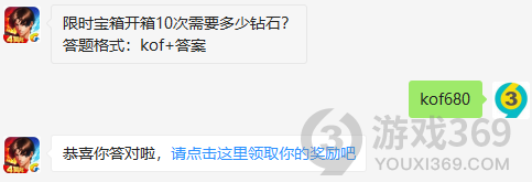 11月22日拳皇98终极之战答案