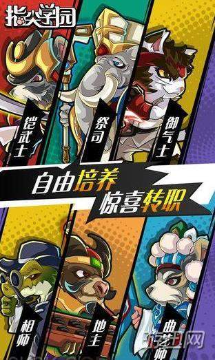 指尖学园种族能否转换？游戏种族转换方法介绍