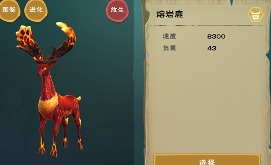 创造与魔法熔岩鹿如何获取？熔岩鹿获取方法介绍