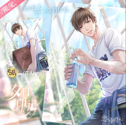 恋与制作人白起SR夕日印记如何获取？白起SR夕日印记获取方法介绍