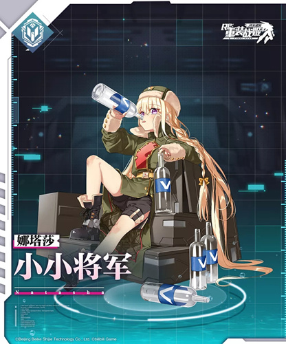 重装战姬小小将军娜塔莎皮肤如何获取？娜塔莎皮肤获取方法介绍