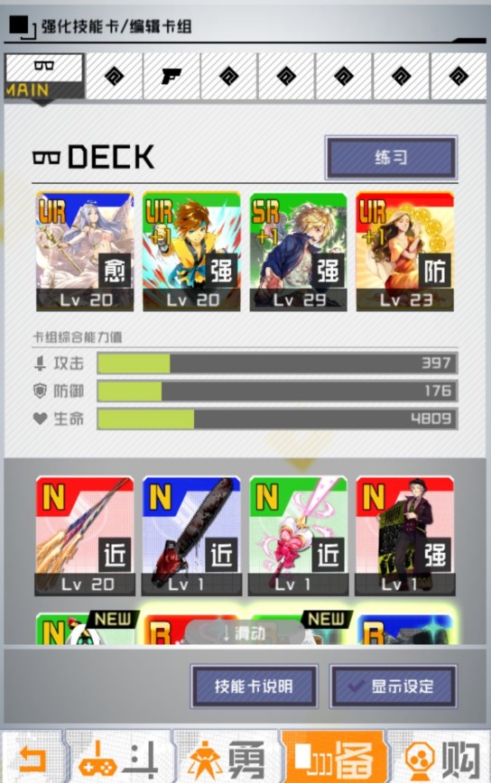 COMPASS新手进阶怎么玩？新手战斗进阶技巧分享