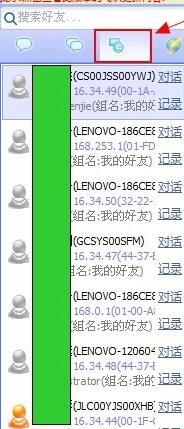 飞秋(FeiQ)怎么打开历史发送文件记录？查找历史发送文件记录方法一览
