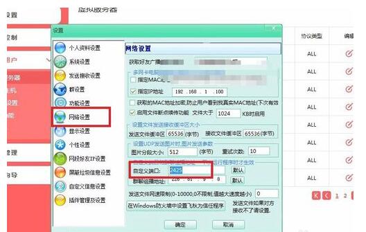 飞秋(FeiQ)能接受文件不能发出文件怎么办？不能发出文件处理方法介绍