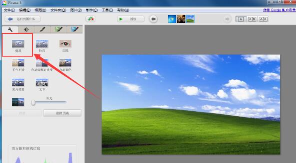 Picasa裁剪图片怎么操作？进行裁剪图片教程分享