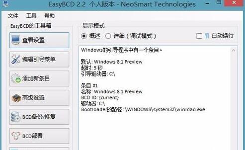 系统引导修复工具怎么操作？系统引导修复工具使用教程分享