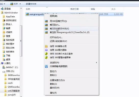 usb万能驱动怎么用？usb万能驱动使用教程分享