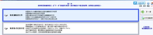 SuperRecovery怎么操作？SuperRecovery使用教程分享