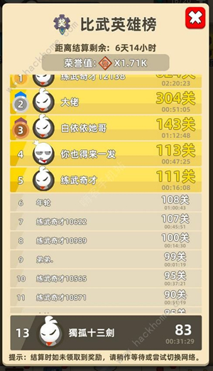 我功夫特牛有什么隐藏招式？隐藏技能组合连招内容介绍