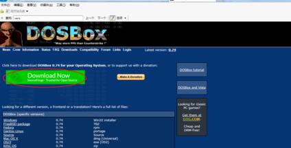 DOSBox运行程序怎么操作？运行程序流程介绍