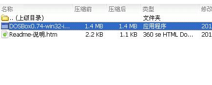DOSBox软件怎么用？DOSBox使用教程分享