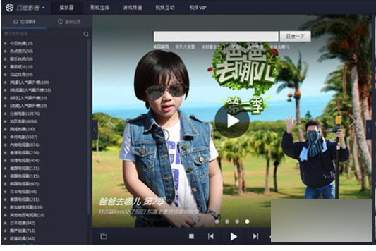 百度视频播放器怎么设置字幕文件？使用字幕文件方法讲解