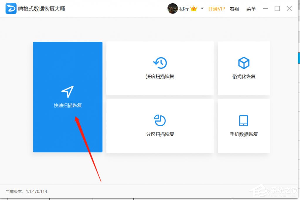 怎么用嗨格式数据恢复大师找回SD卡丢失数据？进行数据恢复方法介绍