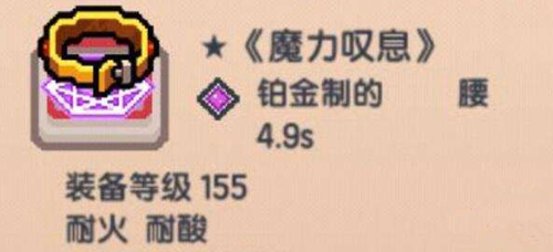 伊洛纳新黑星魔力叹息技能属性是什么？魔力叹息技能属性解析