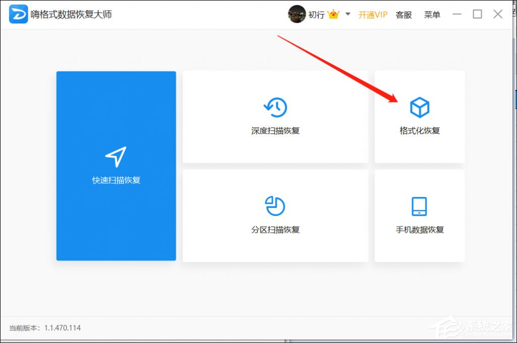 电脑硬盘格式化后数据怎么找回？嗨格式数据恢复大师恢复格式化教程分享