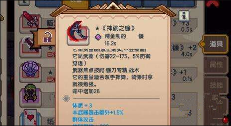 伊洛纳新黑星神谕之镰技能属性是什么？神谕之镰技能属性解析