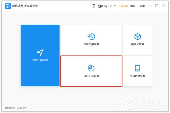 U盘数据丢失怎么用嗨格式数据恢复大师恢复？恢复U盘数据方法介绍