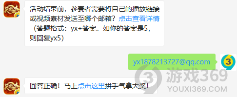 活动结束前，参赛者需要将自己的播放链接或视频素材发送至哪个邮箱？11月23日正确答案_英雄杀每日一题
