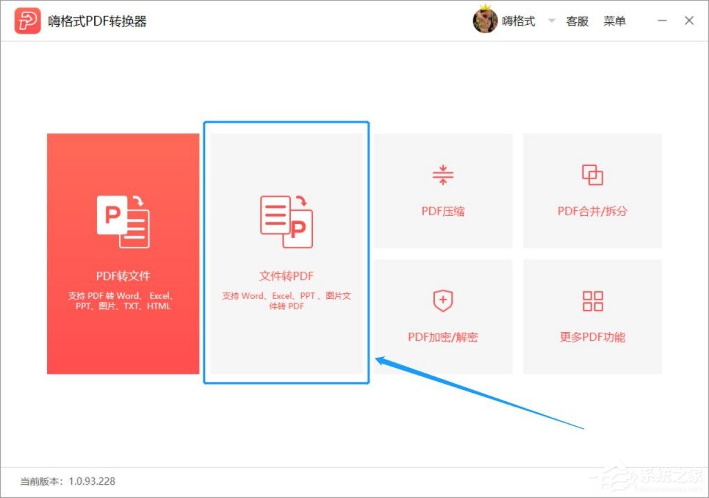 嗨格式PDF转换器怎样将PPT转换成PDF格式？把PPT转换成PDF格式教程分享