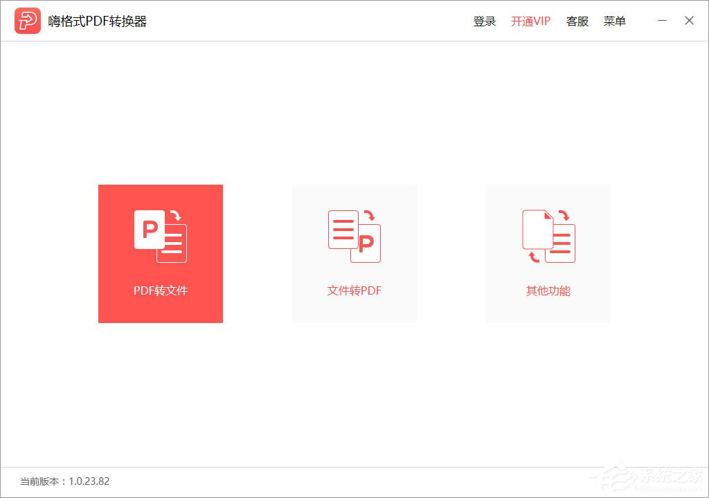 嗨格式PDF转换器怎样批量转换？将大量的PDF转化成Word教程分享