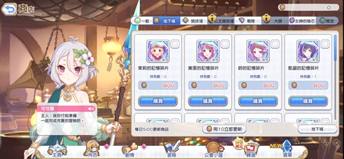 公主连接地下城币有哪些功能？地下城币功能及用法介绍