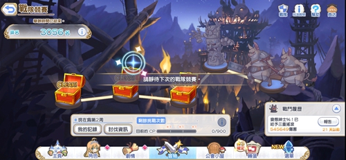 公主连接战队竞赛有哪些奖励？战队竞赛奖励及玩法介绍