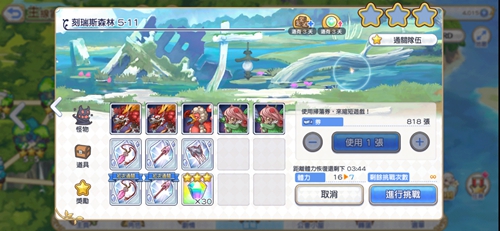 公主连接冒险小人如何切换？冒险小人切换方法介绍