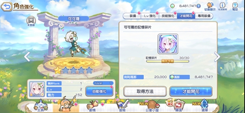 公主连接开花是什么意思？游戏开花含义及功能介绍