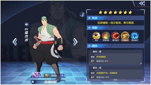 BLEACH 境·界-灵压对决志波岩鹫属性怎么样？志波岩鹫属性及玩法介绍