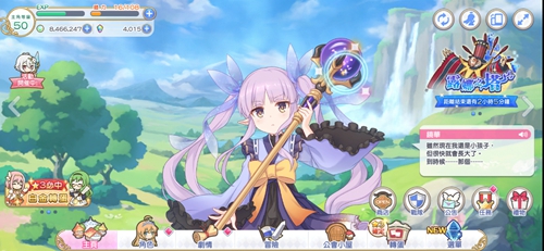 公主连接主页人物如何切换？游戏主页人物切换方法一览