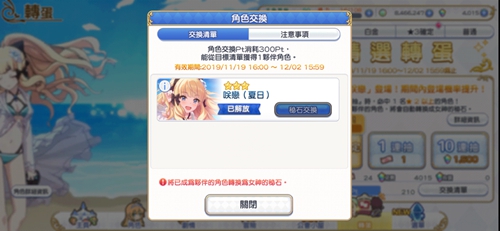 公主连接井有哪些含义？井系统玩法介绍