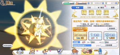 公主连接精选和白金卡牌品质有哪些区别？精选和白金卡牌品质区别介绍