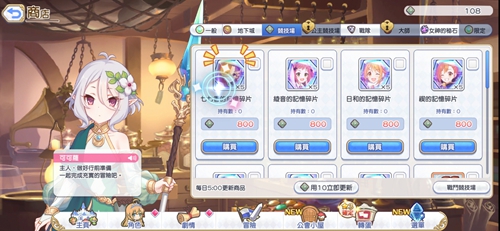 公主连接竞技场币如何使用？竞技场币使用方法介绍