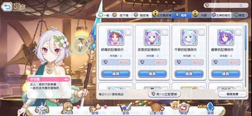 公主连接战队币如何获取？战队币获取方法一览