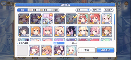 公主连接竞技场阵容如何搭配？游戏竞技场上分阵容推荐