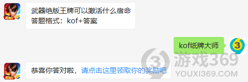 11月25日拳皇98终极之战答案