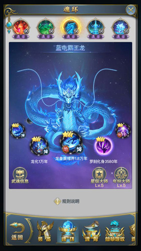 至尊斗罗手游蓝电霸王龙武魂如何获取？蓝电霸王龙武魂解锁途径分享