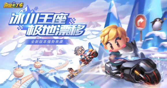 跑跑卡丁车S3大神初成怎样刷？S3大神初成任务玩法攻略