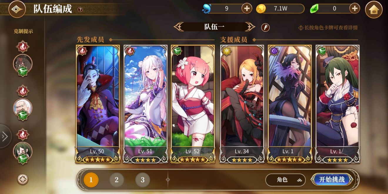 从零开始的异世界生活爆炸流怎样玩？生活爆炸流玩法技巧介绍