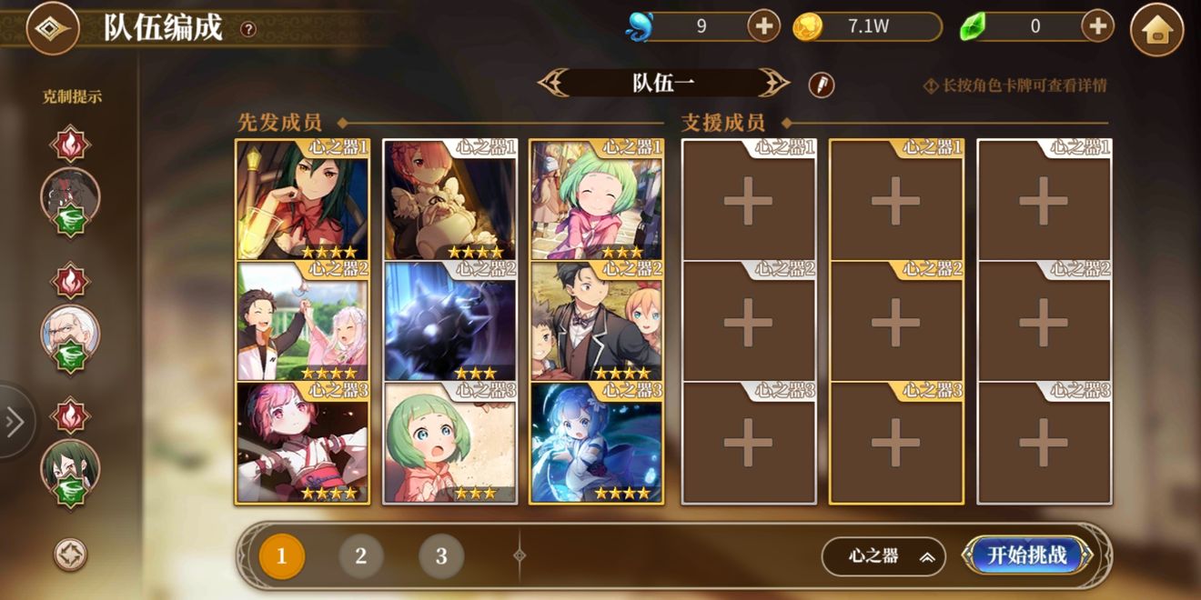 从零开始的异世界生活爆炸流怎样玩？生活爆炸流玩法技巧介绍