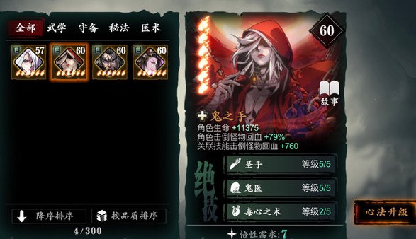 影之刃3玉玲珑怎么玩？影之刃3玉玲珑玩法技巧介绍