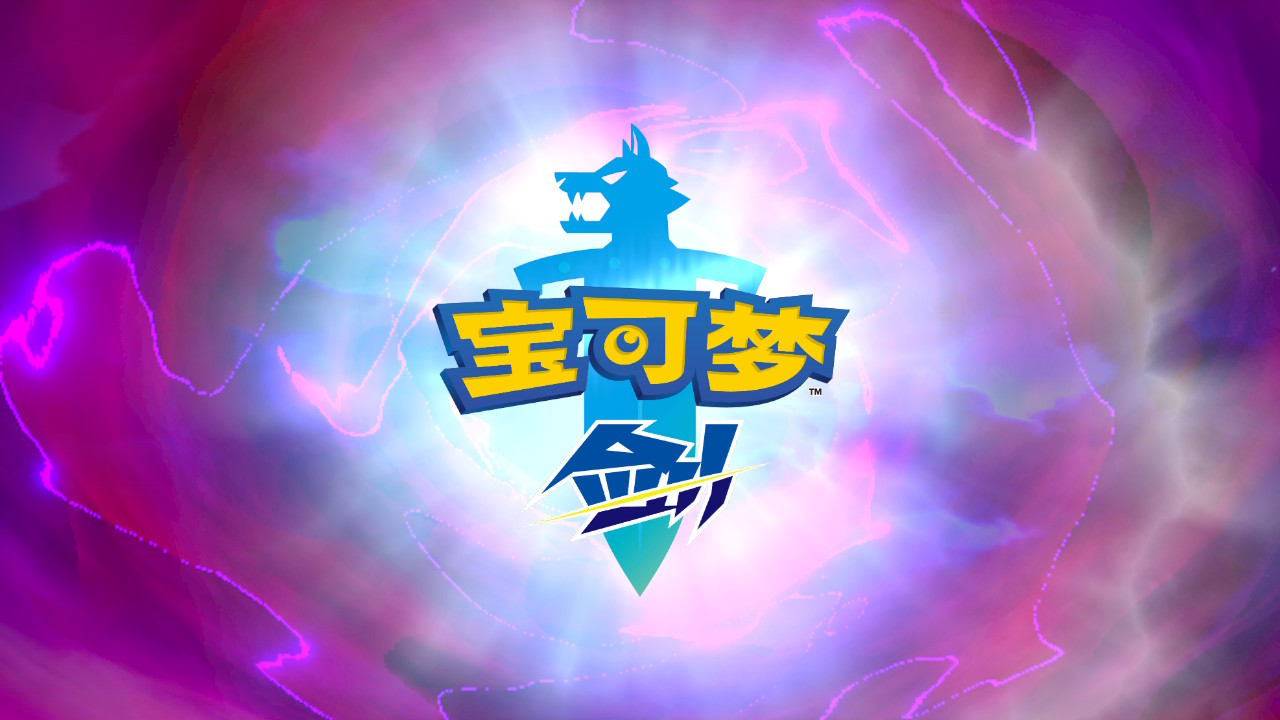 宝可梦剑盾青草场地技能如何获取？青草场地技能获取方法介绍