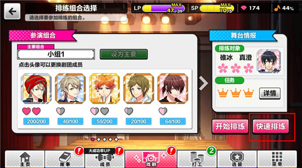 A3满开剧团熟练度怎样增加？熟练度效果及增加方法一览