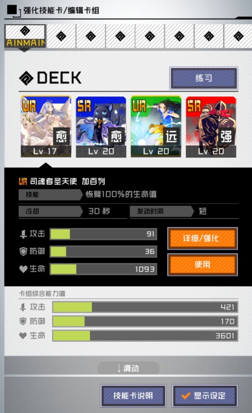 战斗天赋解析系统怎么上S2？莉莉卡轻松上S2玩法攻略