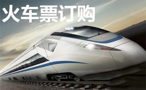 2020年春运何时可以抢票？抢票预约时间一览