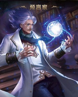 狼人对决预言家如何使用？狼人对决预言家使用技巧攻略