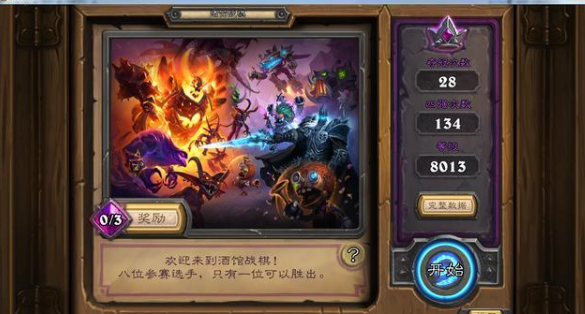 炉石传说酒馆战棋冷门英雄怎么玩？游戏冷门套路玩法推荐