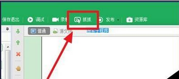按键精灵怎样找到图片脚本？设置找到图片脚本教程介绍