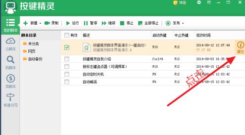按键精灵怎么进行循环？设置循环方法讲解
