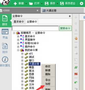 按键精灵怎样给源代码加密？为源代码加密方法一览